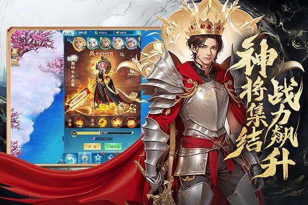 凡人神将传华为版 v1.0.42安卓版