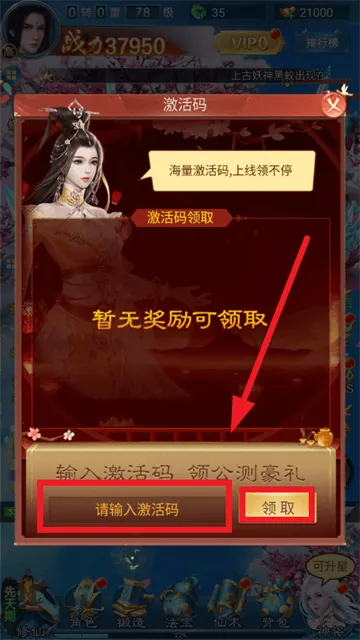 凡人神将传手游 v1.0.38 安卓版 凡人神将传手游 v1.0.38 安卓版