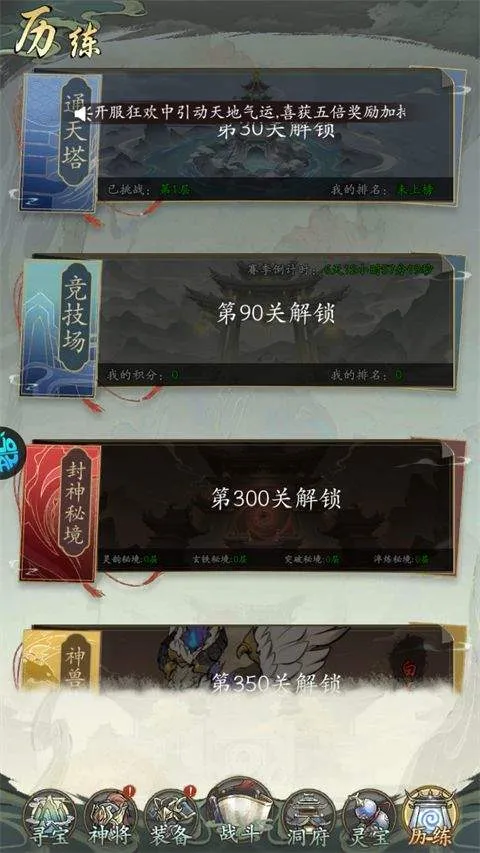 凡仙手游 v1.0安卓版