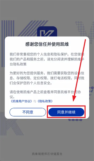 凯维云官方app下载 凯维云官方app下载