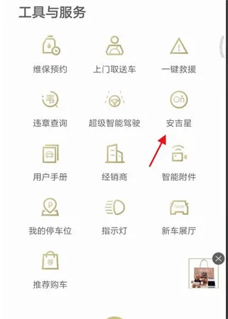 凯迪拉克MyCadillac v7.21.1安卓版