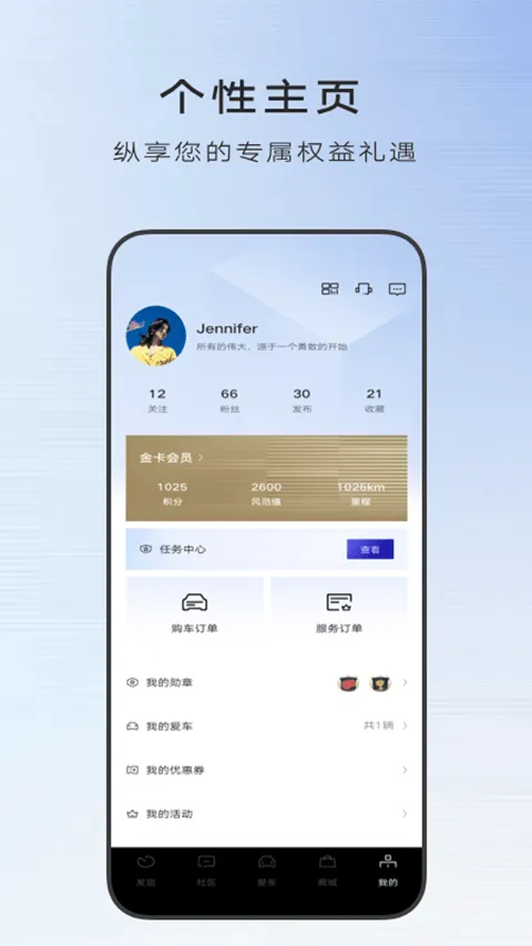 凯迪拉克MyCadillac v7.21.1安卓版