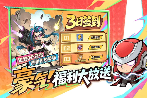 出征吧勇士 v1.0.4安卓版