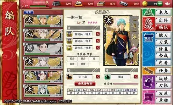 刀剑乱舞online日服 v2.2.39官方版