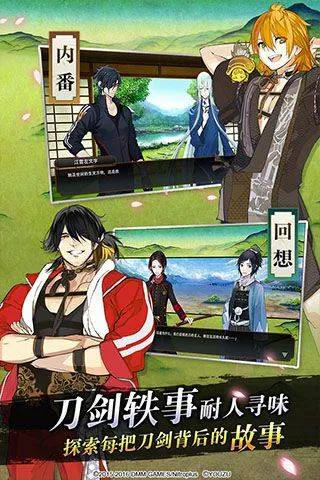 刀剑乱舞online日服 v2.2.39官方版