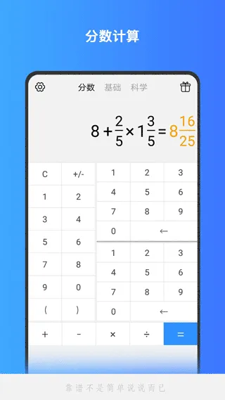 分数计算器app v1.2.37安卓版
