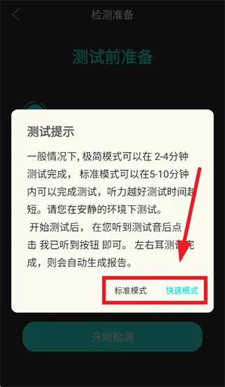 分贝仪噪音检测app 分贝仪噪音检测app