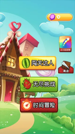 切水果大师最新版 切水果大师最新版