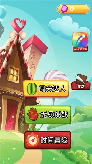切水果大师最新版 切水果大师最新版
