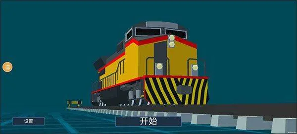 列车工程模拟器 v0.6.22安卓版