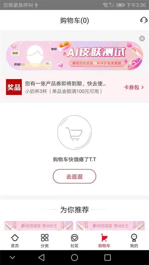 创客云商商城app v4.4.16安卓版