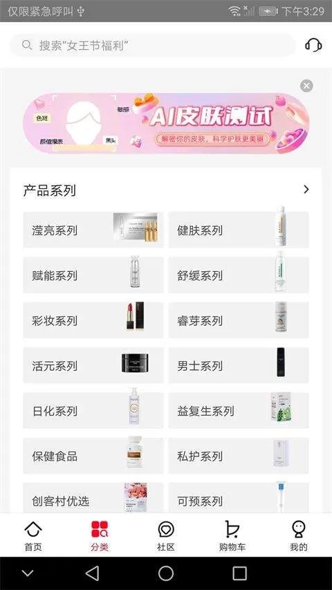 创客云商商城app v4.4.16安卓版