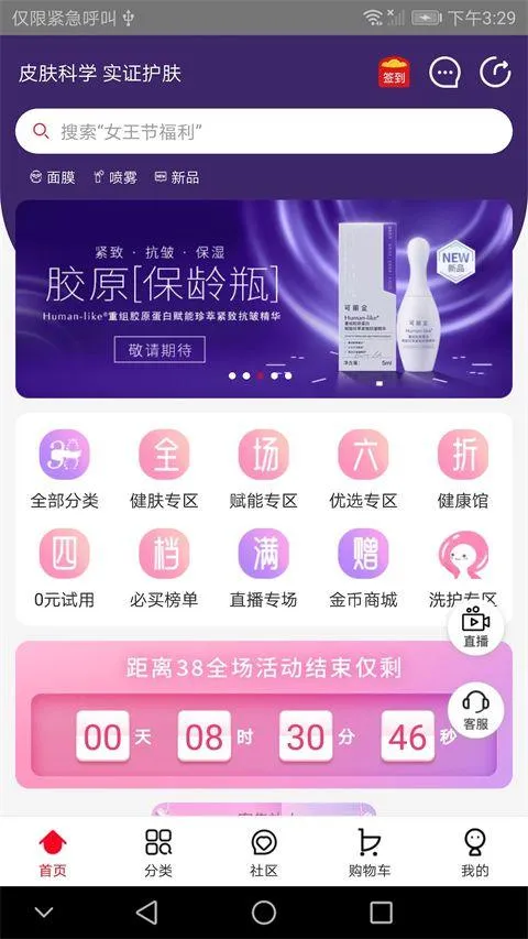 创客云商商城app v4.4.16安卓版