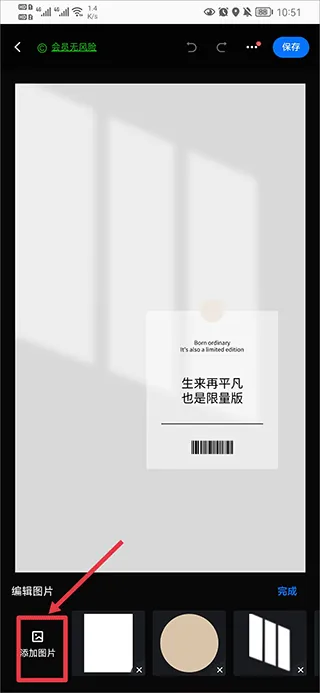 创客贴作图神器app v5.0.6安卓版