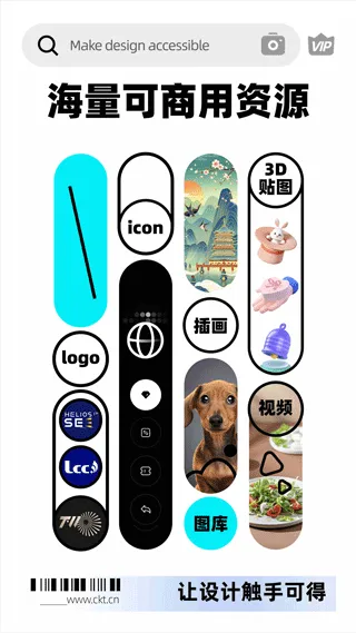 创客贴作图神器app v5.0.6安卓版