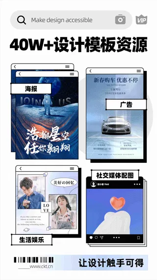 创客贴作图神器app v5.0.6安卓版
