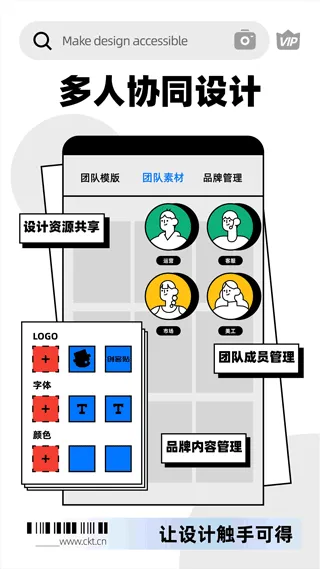创客贴作图神器app v5.0.6安卓版