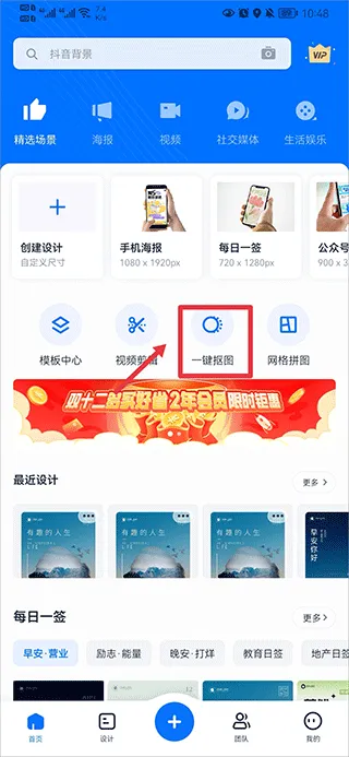 创客贴作图神器app v5.0.7安卓版