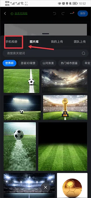 创客贴作图神器app v5.0.7安卓版