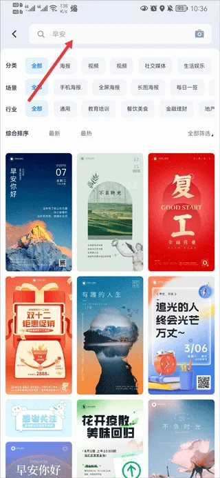 创客贴设计app v5.0.7安卓版