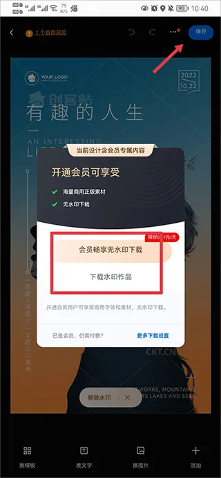 创客贴设计app v5.0.7安卓版