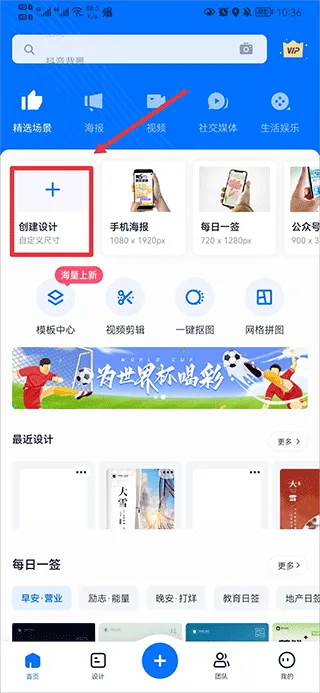 创客贴设计app v5.0.8安卓版
