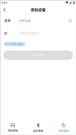 创想云3D打印app v7.1.0安卓版