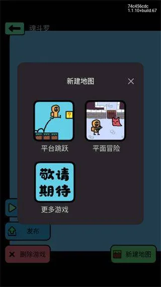 创游世界编辑器 v1.69.0安卓版