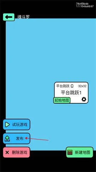创游世界编辑器 v1.69.0安卓版