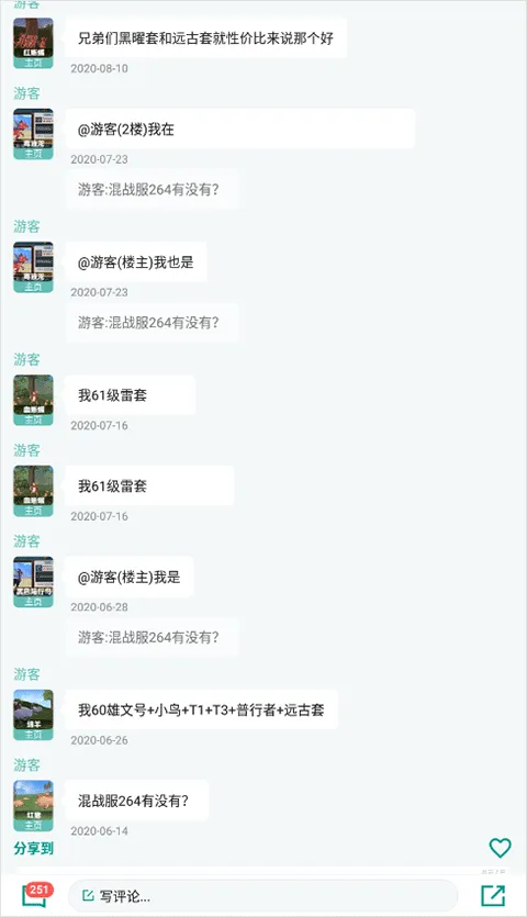 创造与魔法助手 v3.6安卓版