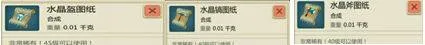 创造与魔法应用宝版本 v1.0.0801 手机版 创造与魔法应用宝版本 v1.0.0801 手机版