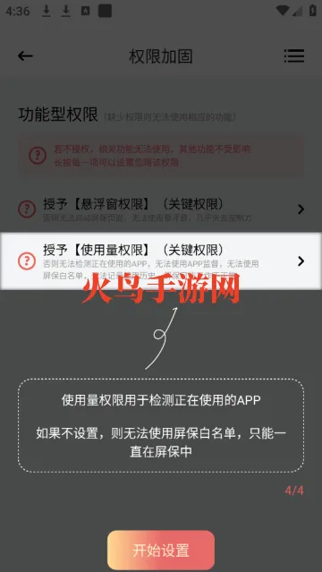 别离手机控app