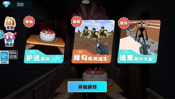 别让蛋糕掉下来下载安装正版 v1.0 安卓版 别让蛋糕掉下来下载安装正版 v1.0 安卓版