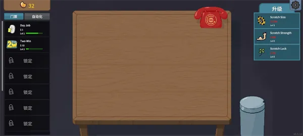 刮奖大师游戏 刮奖大师游戏