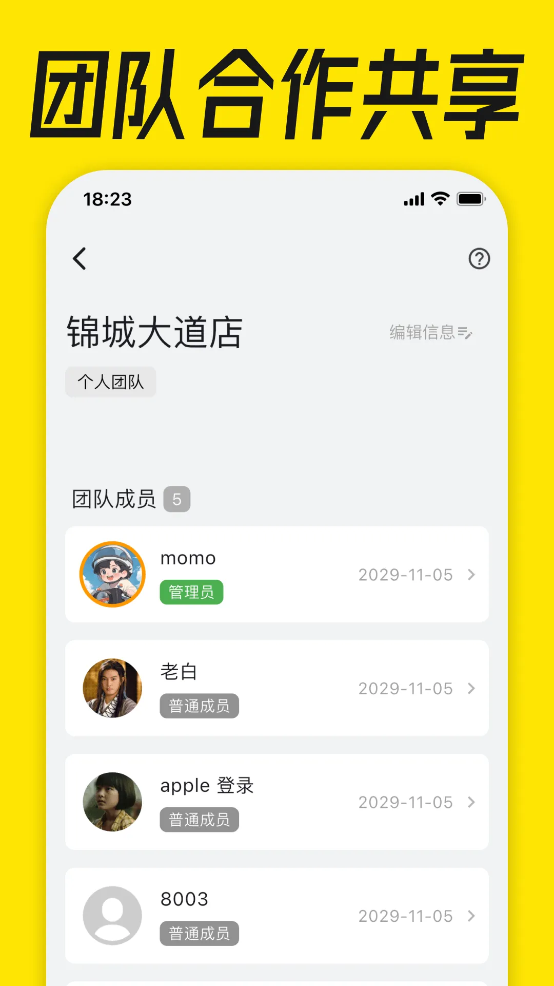 到期清单官方版 v4.2.8 安卓版