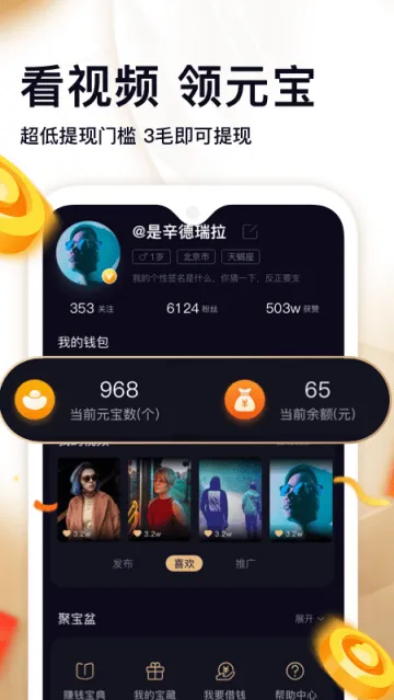 刷宝短视频app 刷宝短视频app