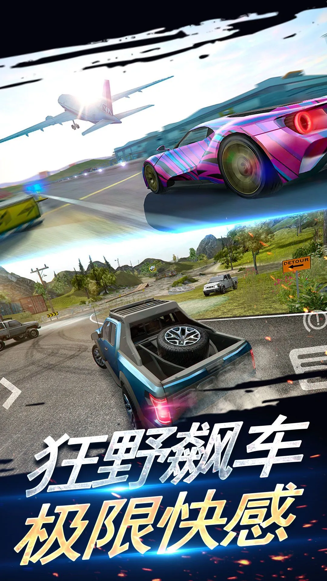 刺激赛车真实狂飙游戏手机版 v1.1.35 安卓版