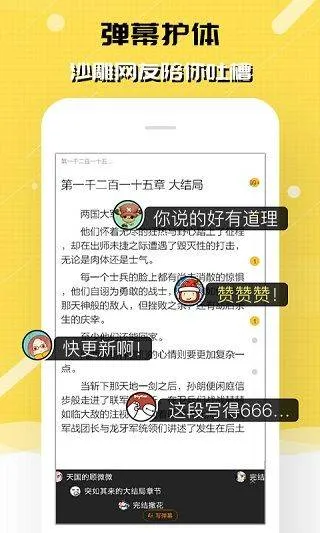 刺猬猫阅读app官方版 v2.9.359安卓版