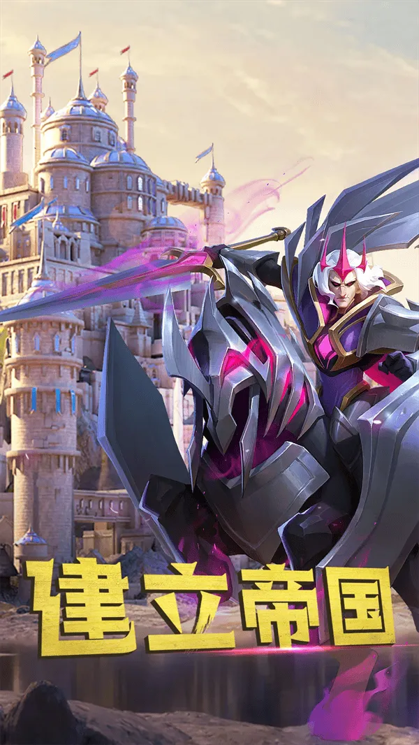剑与家园qq登录版 v1.26.88 最新版