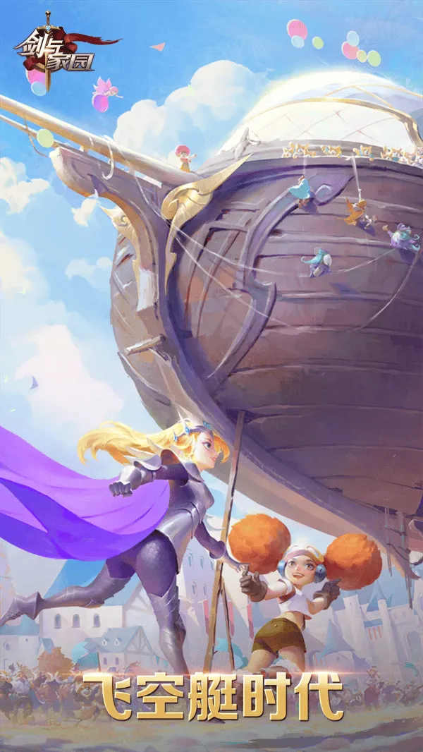 剑与家园qq登录版 v1.26.88 最新版
