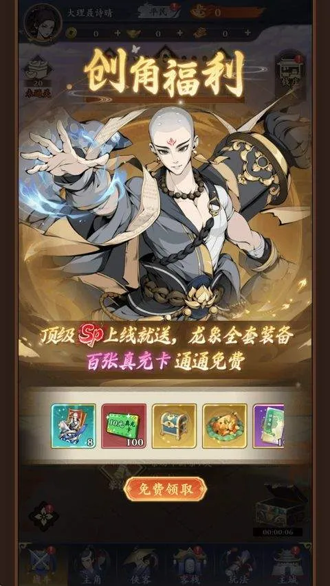 剑之勇者 v1.0.0安卓版