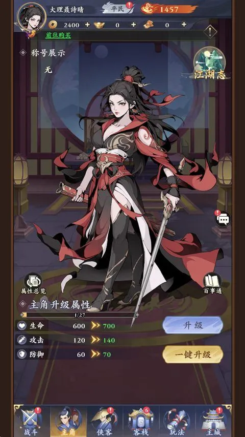 剑之勇者 v1.0.0安卓版