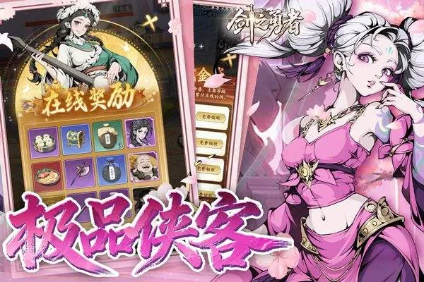 剑之勇者 v1.0.0安卓版