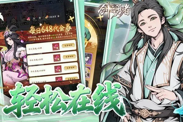 剑之勇者 v1.0.0安卓版