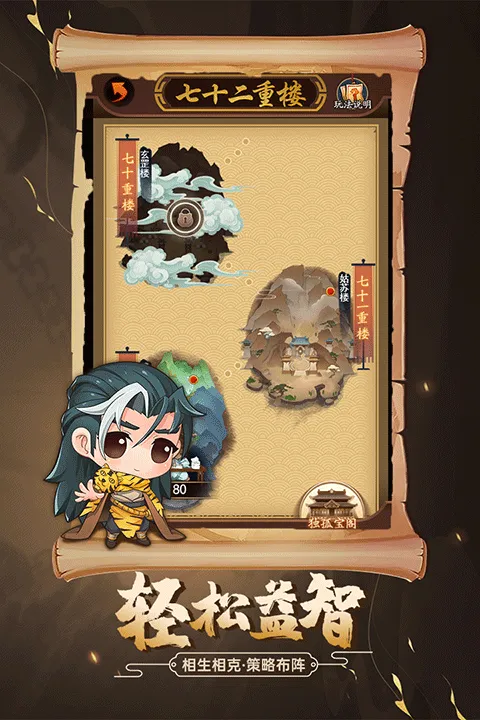 剑侠传奇国际版 v2.6安卓版