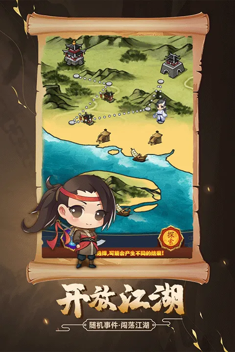 剑侠传奇国际版 v2.6安卓版