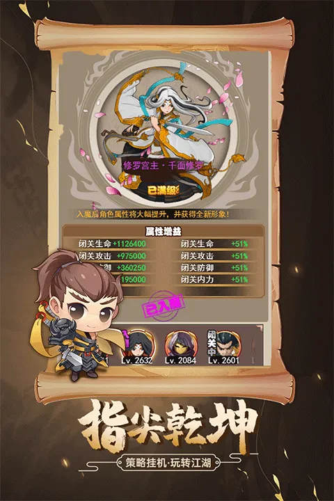 剑侠传奇vivo版 v2.6安卓版