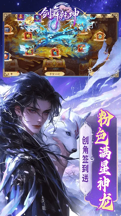 剑舞乾坤折扣版 v25120816安卓版