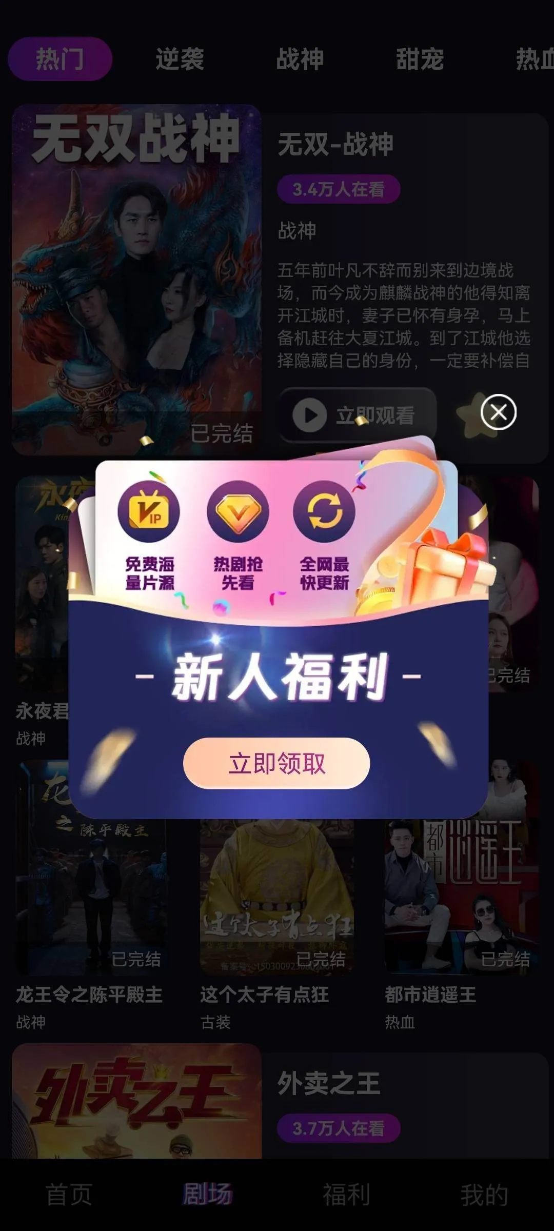 剧开心下载 v4.1.6 安卓版
