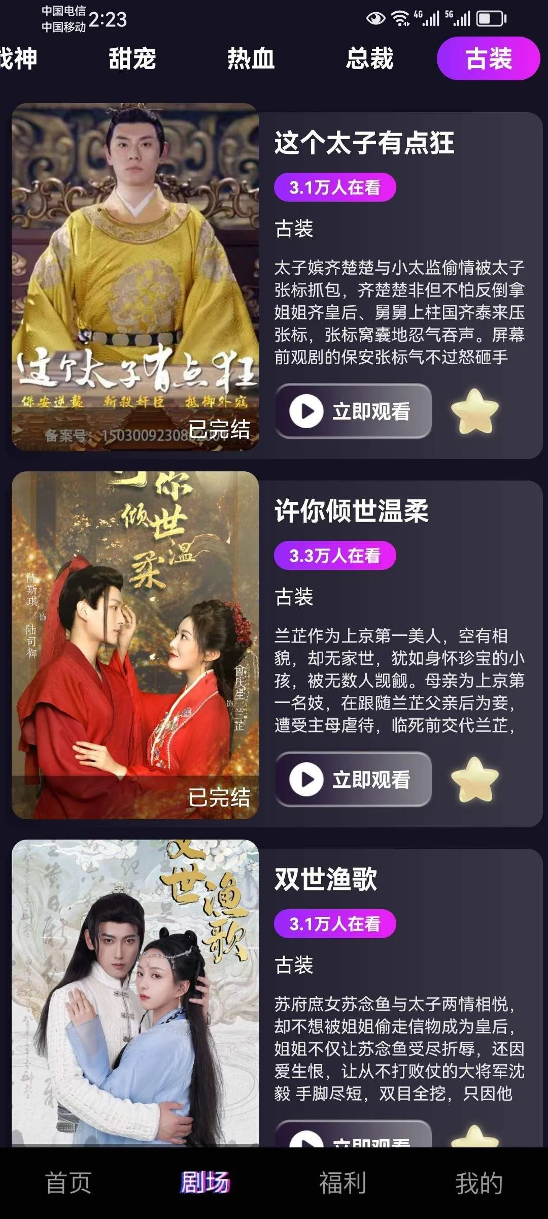 剧开心下载 v4.1.6 安卓版